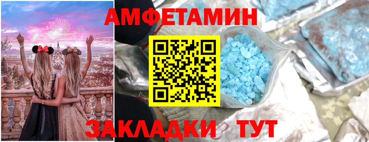 Бердск  Amphetamine  Amphetamine  Amphetamine VHQ  Вход с VPN 