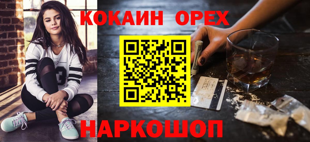 Cocaine 99% Бердск