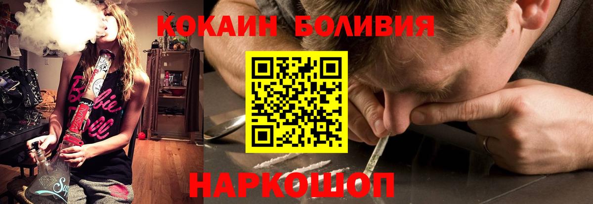 Бердск  Кокаин VHQ  Cocaine Колумбийский  Вход с VPN 