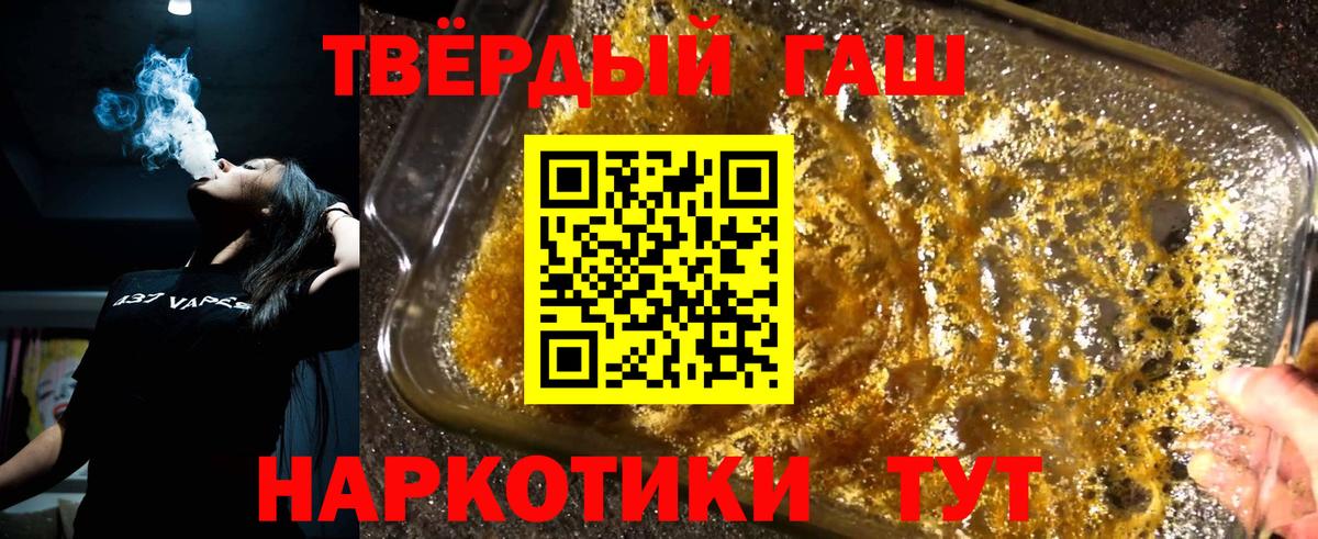 Гашиш ice o lator  Гашиш Изолятор  Вход с VPN  Бердск 