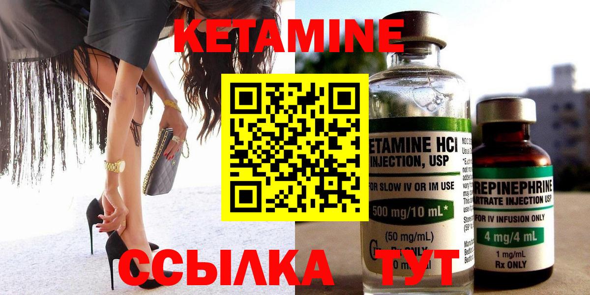darknet наркотические препараты  Кетамин ketamine  Бердск  Вход с VPN  КЕТАМИН ketamine 