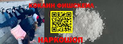 кокаин перу Белореченск