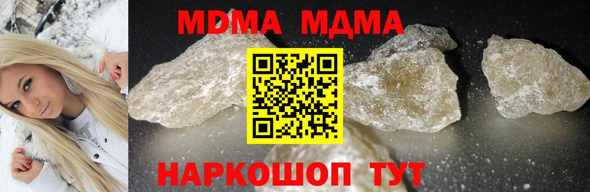 МДМА молли Бердск