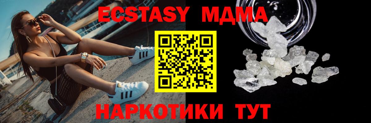 МДМА crystal  MDMA Molly  МДМА  Вход с VPN  Бердск 