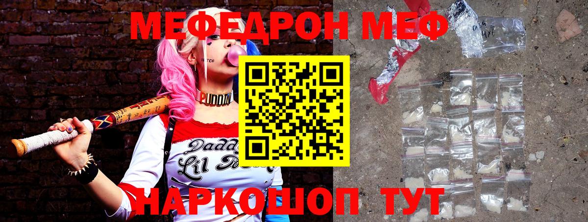 Мефедрон мука Бердск