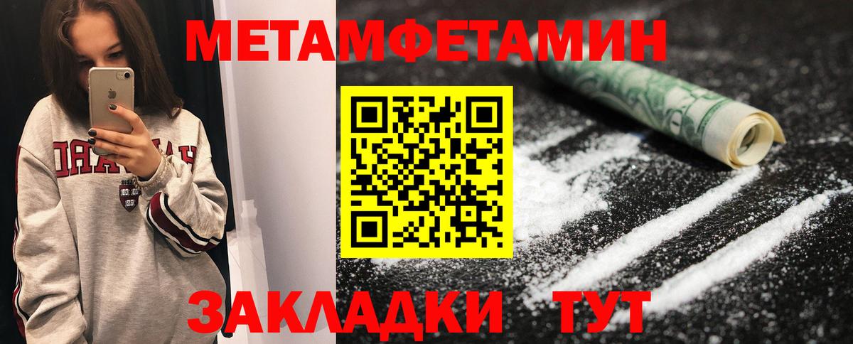 Первитин  Вход с VPN  Бердск  Метамфетамин винт 