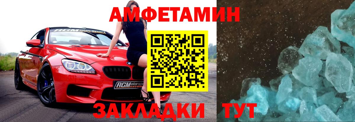 Метамфетамин Methamphetamine Бердск