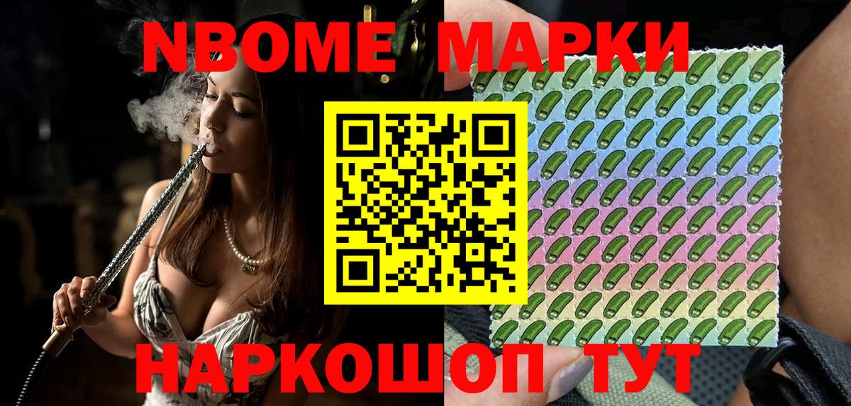 Марки 25I-NBOMe  Марки N-bome 1,5мг  Вход с VPN  Бердск 
