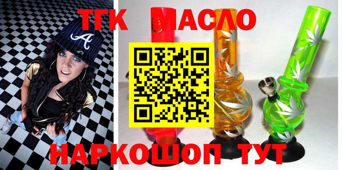 Бердск  ТГК жижа  Вход с VPN 