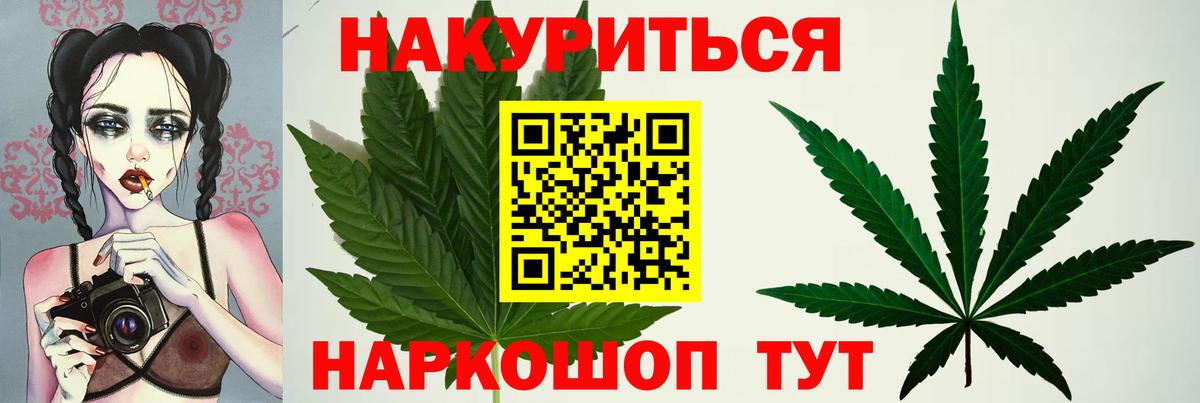 Марихуана White Widow Бердск